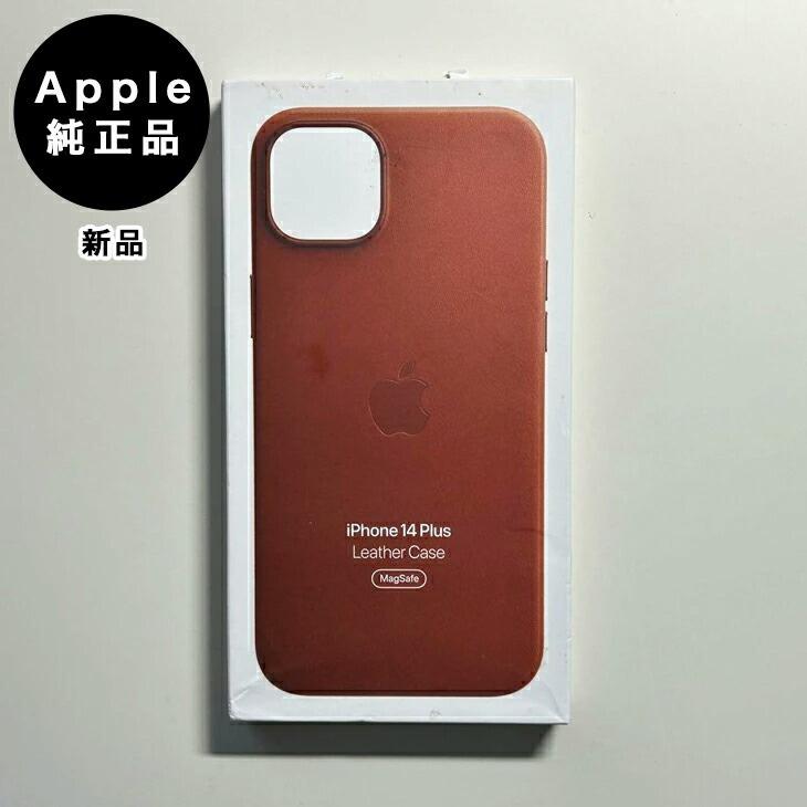iPhone 14 Plus Apple純正 MagSafe対応 レザーケース・アンバー 新品