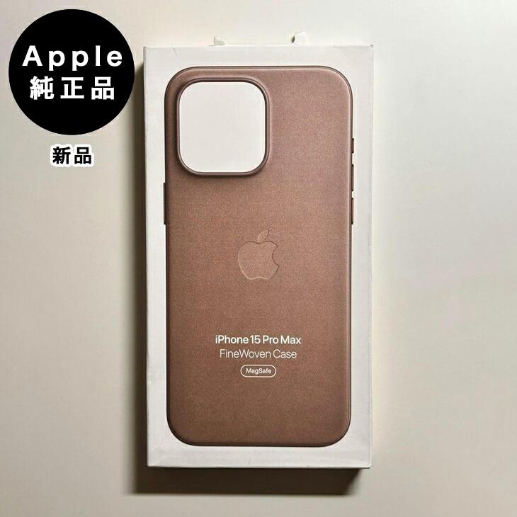 iPhone Apple純正 MagSafe対応 15 Pro Max ファインウーブンケース