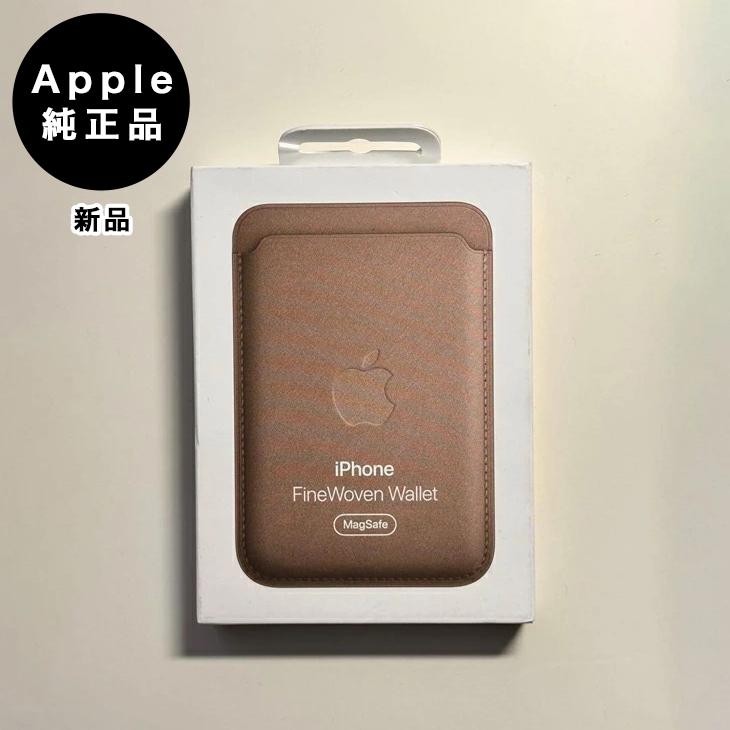 Apple Apple純正 MagSafe対応 iPhone ファインウーブンウォレット