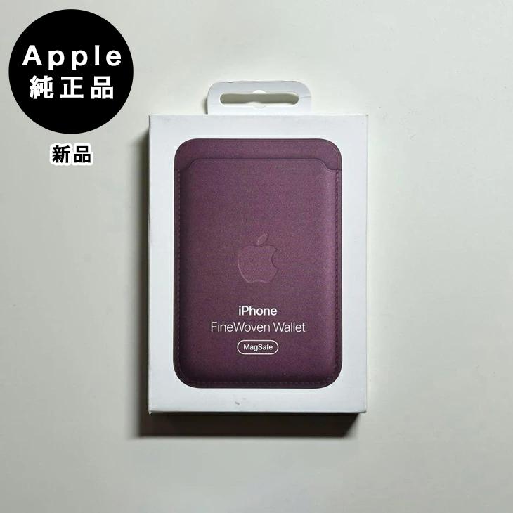 Apple Apple純正 MagSafe対応 iPhone ファインウーブンウォレット