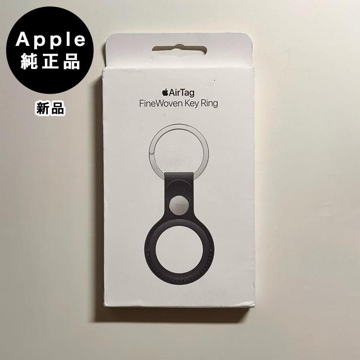 Apple Apple純正 AirTag ファインウーブンキーリング・ブラック 新品