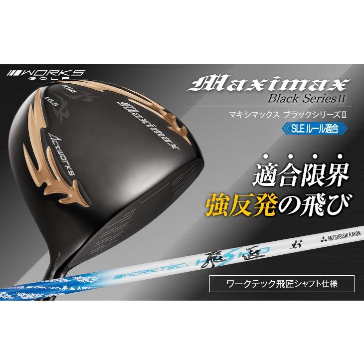 ワークスゴルフ ゴルフ クラブ 新品 ドライバー 46インチ ルール適合