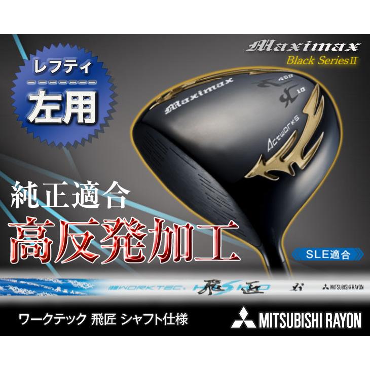 ワークスゴルフ ゴルフ クラブ 地クラブ ドライバー 新品 レフティ 46