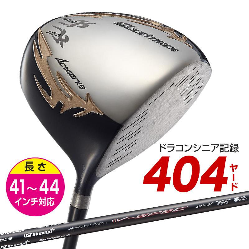 ワークスゴルフ 爆買い ドライバー 44インチ 43インチ 42インチ 41