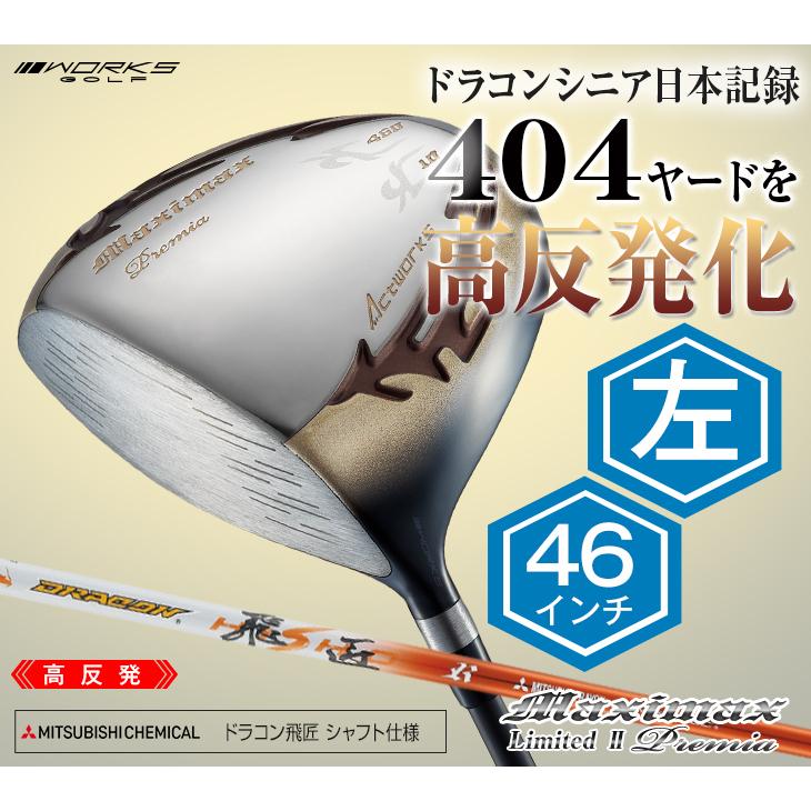 ワークスゴルフ レフティ ゴルフ クラブ ドライバー メンズ 46インチ