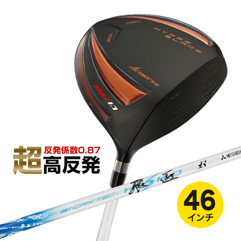 ワークスゴルフ ゴルフ クラブ 新品 ドライバー 46インチワークス