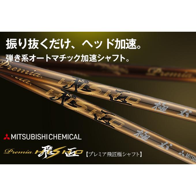 ワークスゴルフ ゴルフ シャフトのみ ドライバー用 三菱ケミカル