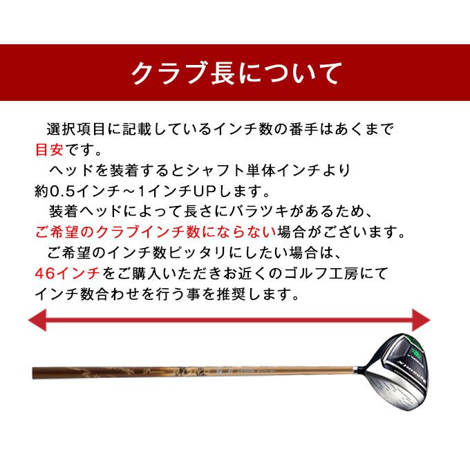 ワークスゴルフ ゴルフ シャフトのみ ドライバー用 三菱ケミカル