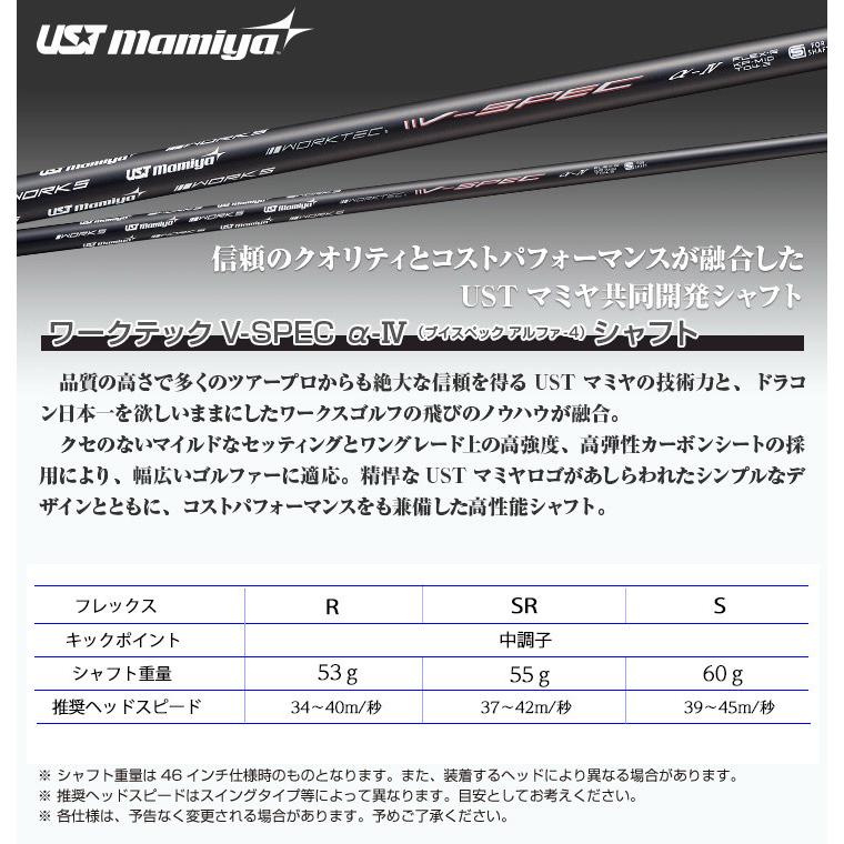 ワークスゴルフ ゴルフ シャフトのみ ドライバー用 ウッド用 UST