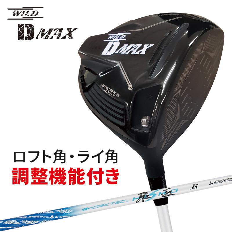 ワークスゴルフ 爆買い ドライバー メンズ ロフト角調整機能 ライ角