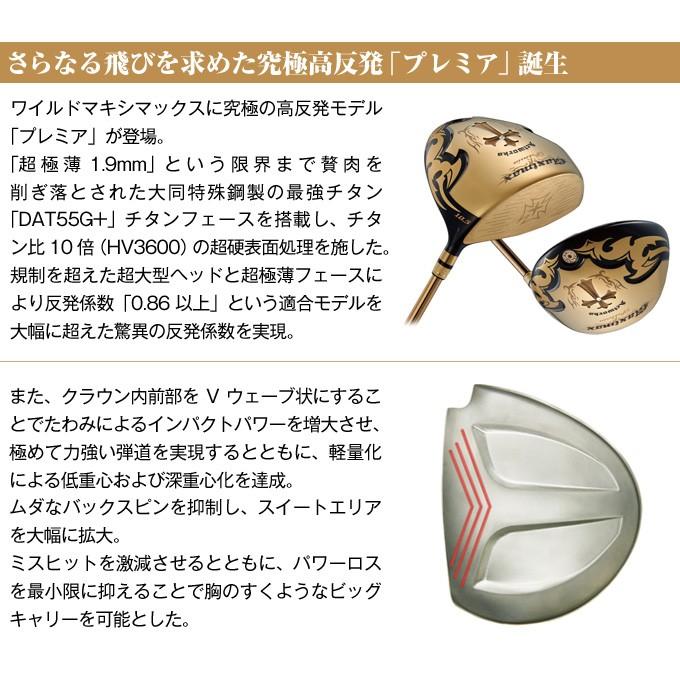 ワークスゴルフ 爆買い 非公認 高反発 ドライバー ワイルドマキシ