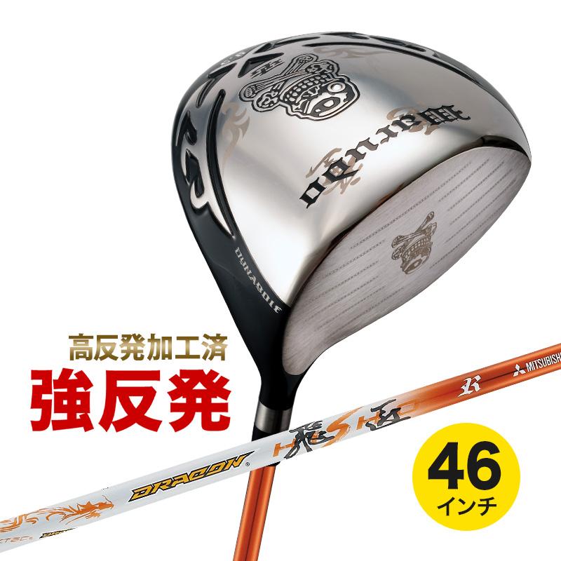 DYNAGOLF（ダイナゴルフ） 爆買い ドライバー メンズ 46インチ ルール
