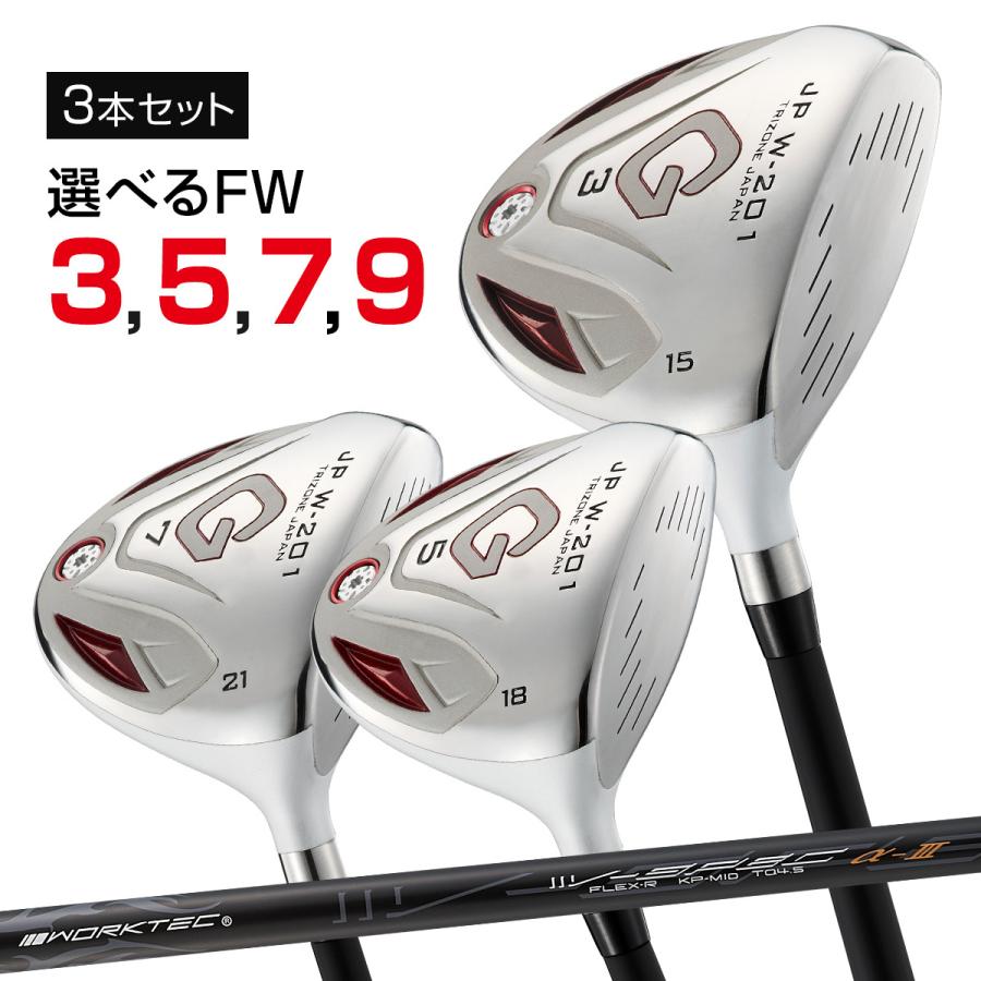 ゴルフ クラブ 3本セット フェアウェイウッド 3w 5w JP W-201 FW 標準
