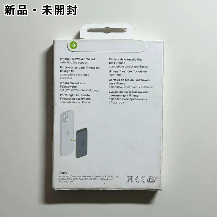 Apple Apple純正 MagSafe対応 iPhone ファインウーブンウォレット