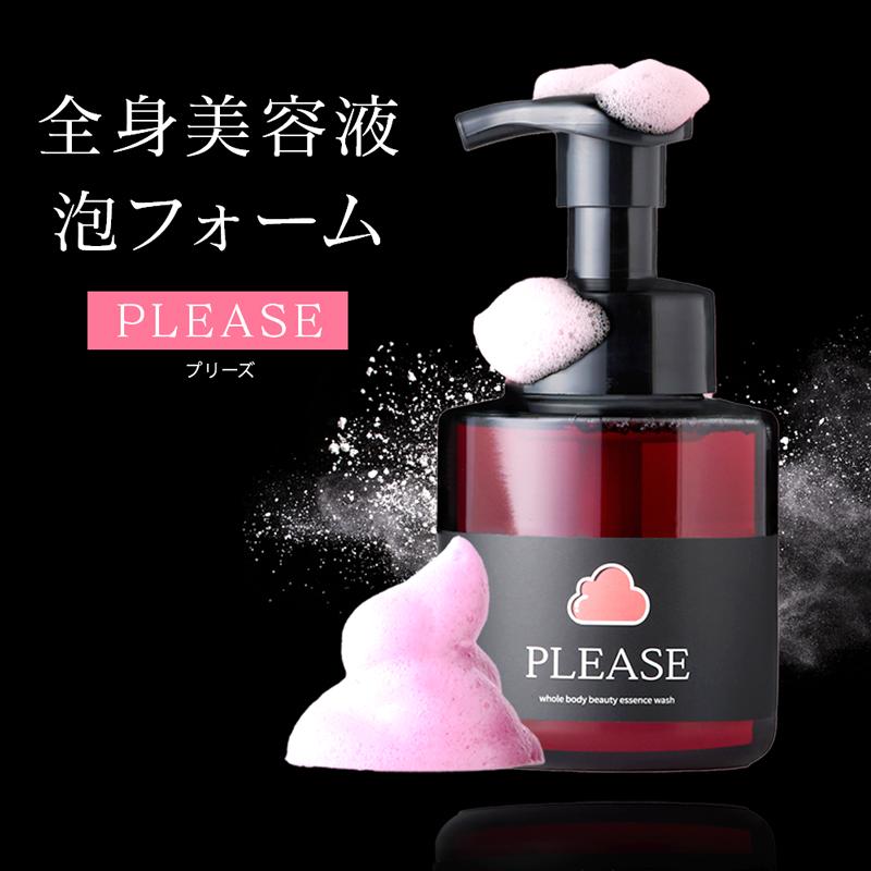 洗顔 泡洗顔 全身美容液泡フォーム 頭皮ケア PLEASE ミトコンドリア