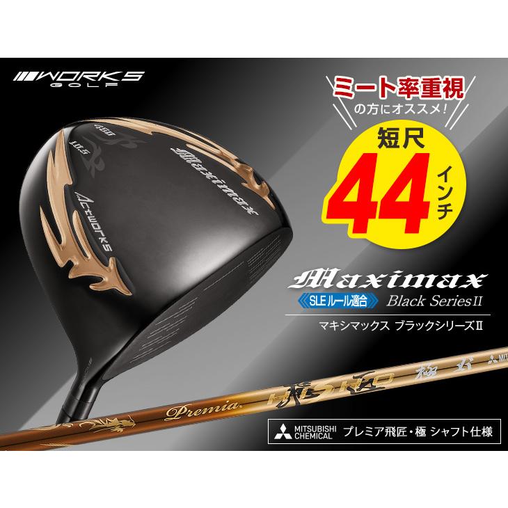 ワークスゴルフ ゴルフ クラブ メンズ ドライバー 短尺 44インチ