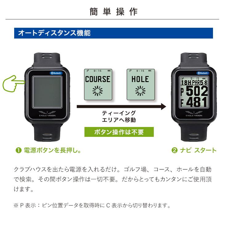 EAGLE VISION ゴルフ ナビ 腕時計型 イーグルビジョン ウォッチ6 距離