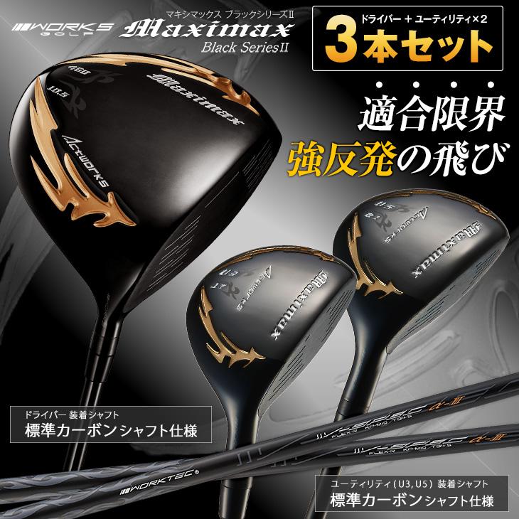 ワークスゴルフ ゴルフ クラブ セット販売 メンズ ドライバー