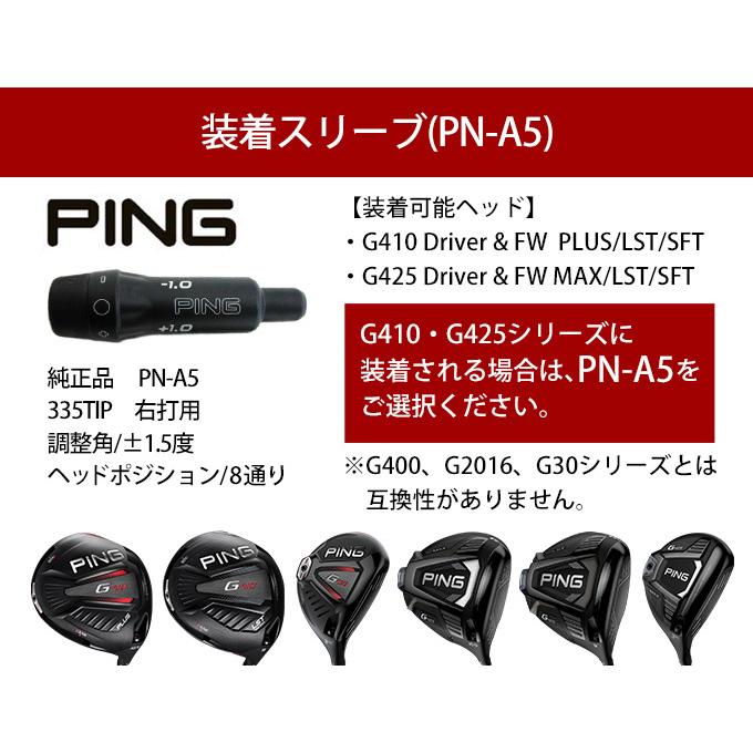 PING（ピン） ping G440 G430 G425 G410 G400 ゴルフ シャフト