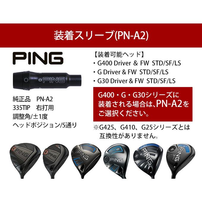PING（ピン） ping G440 G430 G425 G410 G400 ゴルフ シャフト