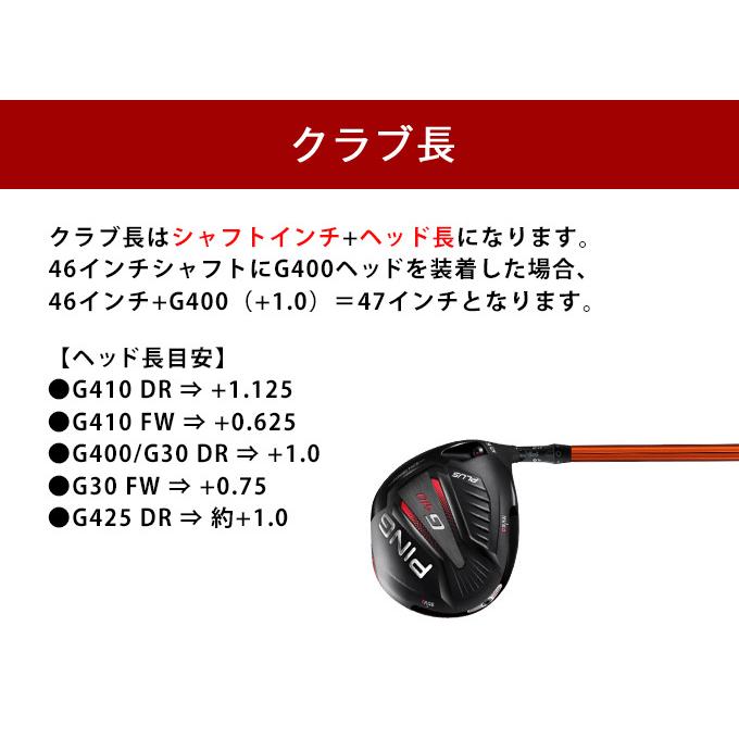 PING（ピン） ping G440 G430 G425 G410 G400 ゴルフ シャフト