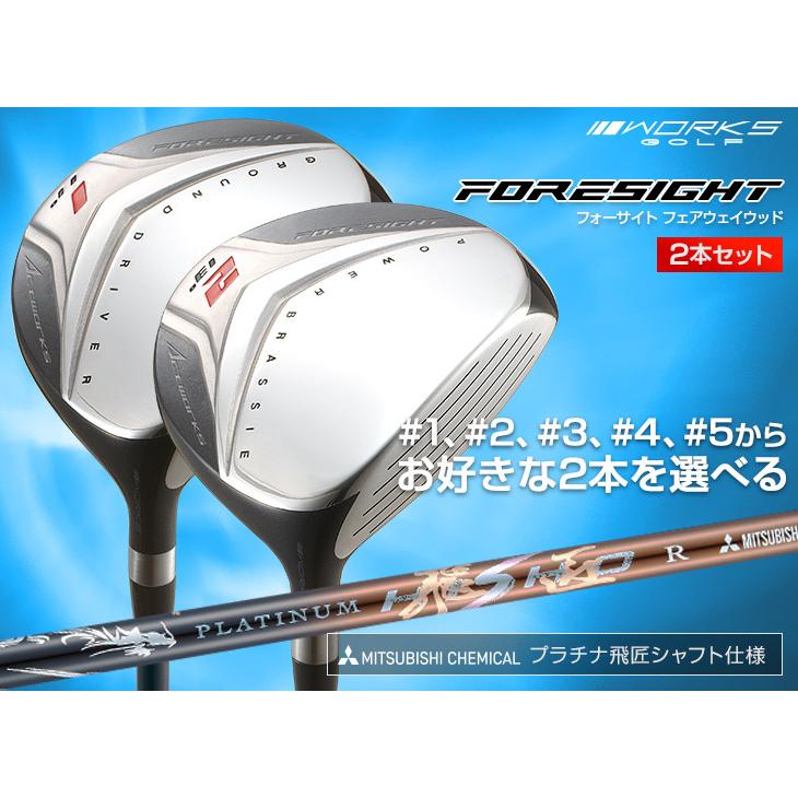 ワークスゴルフ ゴルフ クラブ メンズ フェアウェイウッド 2本セット