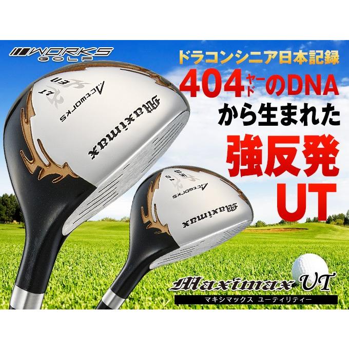 ワークスゴルフ ゴルフ クラブ メンズ ユーティリティー 2本セット U3
