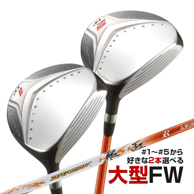 ワークスゴルフ ゴルフ クラブ 2本セット フェアウェイウッド 1w 3w 4w