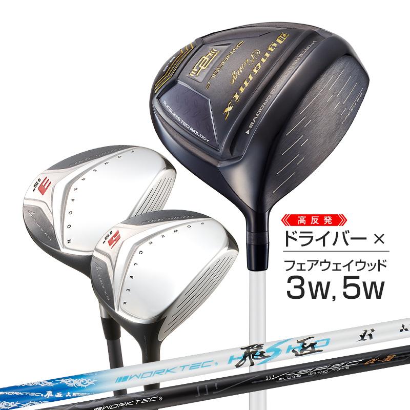 DYNAGOLF（ダイナゴルフ） ゴルフ クラブ メンズ 3本セット 高反発