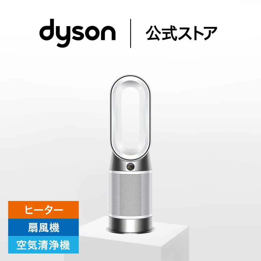Dyson（ダイソン） 空気清浄機 ヒーター 【アウトレット】 Dyson
