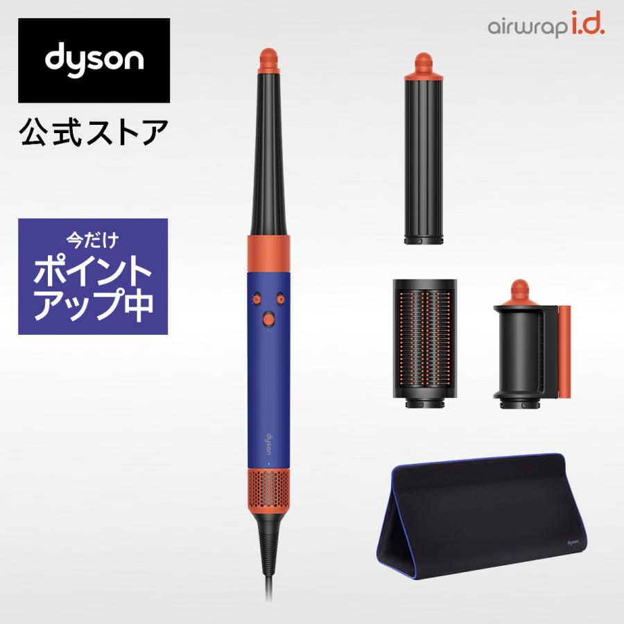 Dyson（ダイソン） ドライヤー ヘアスタイラー 【直販限定モデル
