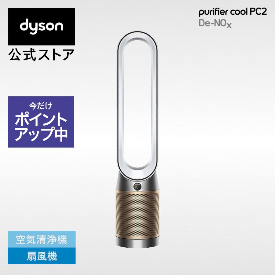 Dyson（ダイソン） 空気清浄機 扇風機 Dyson Purifier Cool PC2 De-NOx