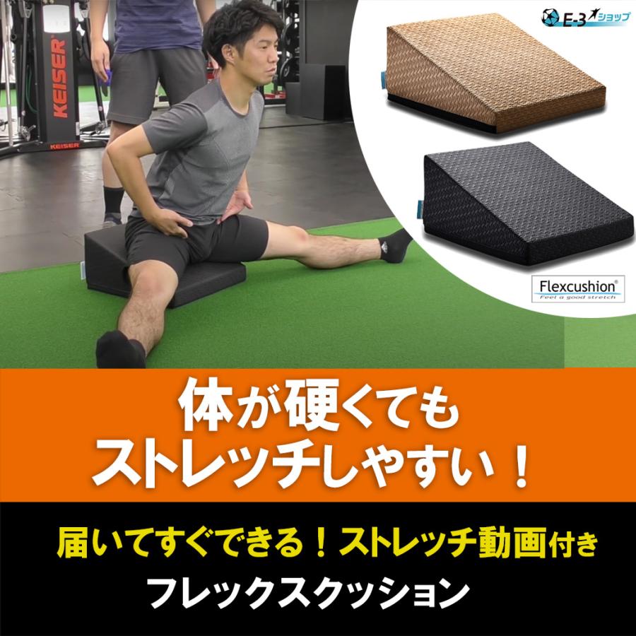 股関節の痛みや柔軟性にストレッチ 座るだけで骨盤が立つ「フレックス