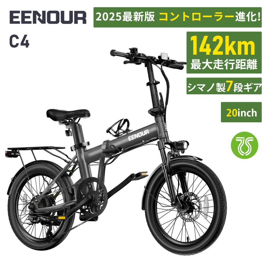 EENOUR 【2025進化版】 電動アシスト自転車 折りたたみ 20インチ 電動
