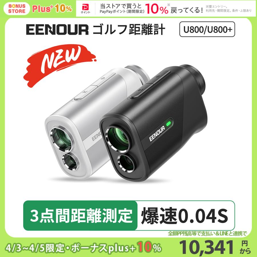 EENOUR ○今平周吾プロ推薦○ゴルフ距離計 レーザー距離計 ミニ EENOUR