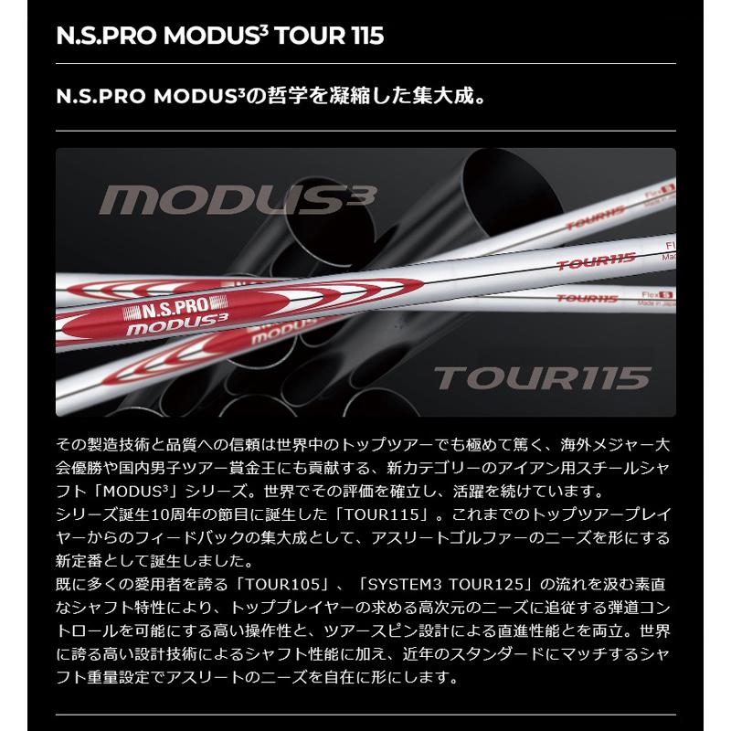日本シャフト N.S.PRO MODUS3 TOUR115 アイアン用スチールシャフト