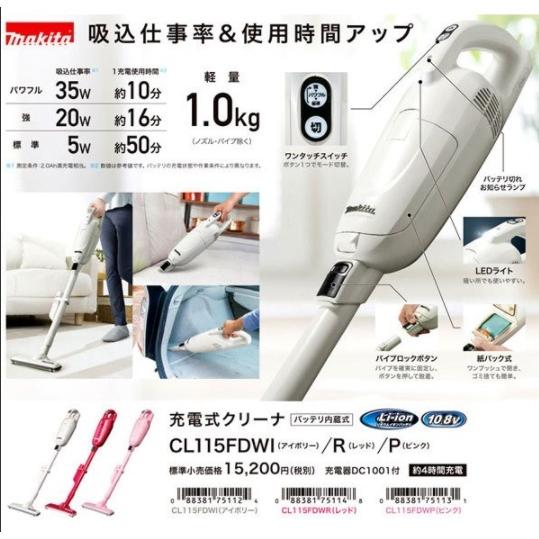 マキタ（makita） CL115FDWI 充電式クリーナー アイボリー バッテリ