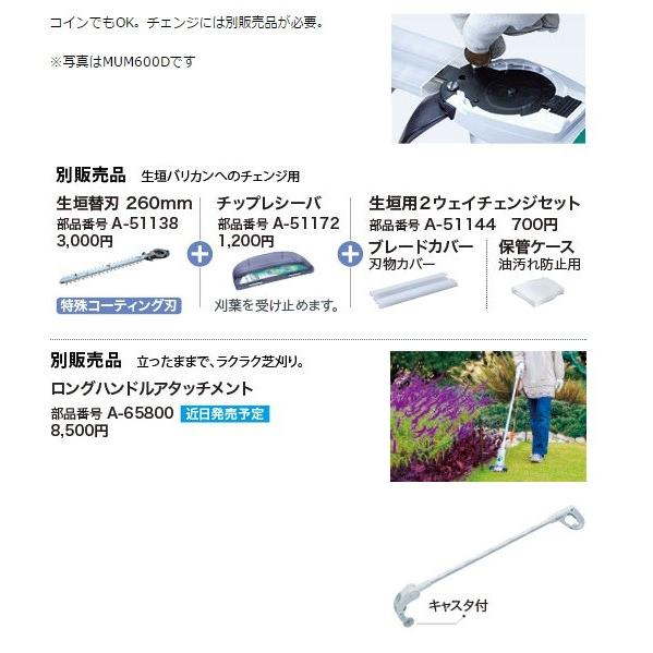 マキタ（makita） 10.8V 充電式芝生バリカン MUM600DSH 160mm 1.5Ah