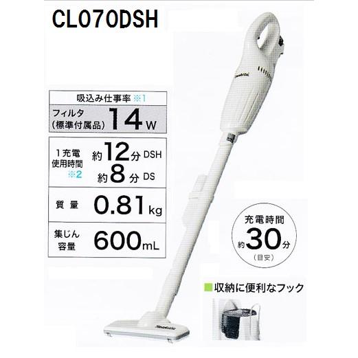 マキタ（makita） 7.2V 充電式クリーナー CL070DSH カプセル式 トリガ