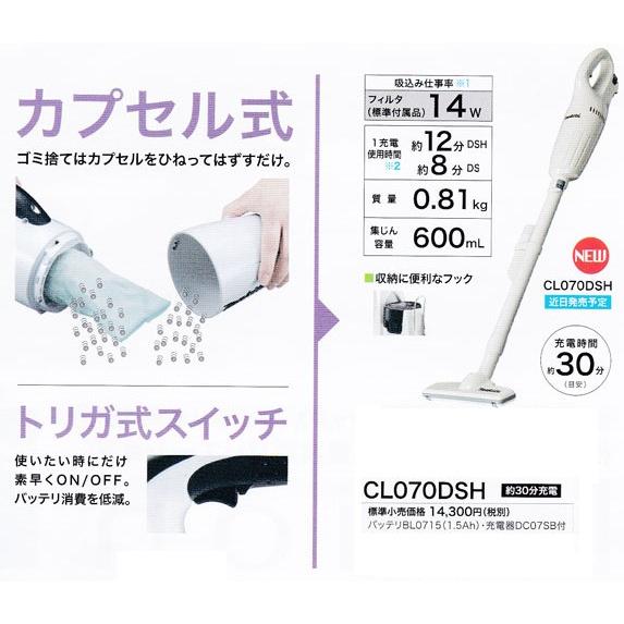 マキタ（makita） 7.2V 充電式クリーナー CL070DSH カプセル式 トリガ