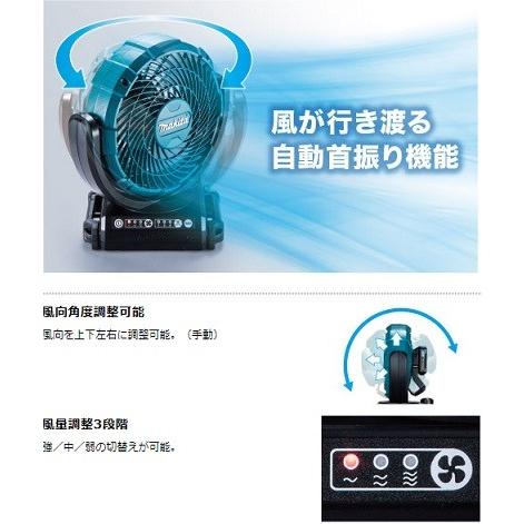 マキタ（makita） 充電式ファン CF102DZ 本体のみ 14.4V 18V リチウム