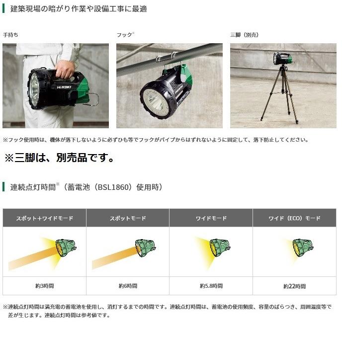 HiKOKI（ハイコーキ） コードレスサーチライト UB18DA(NN) 本体のみ