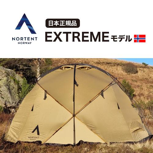 NORTENT（ノルテント） NORTENT Gamme8 [Extremeモデル] / ノルテント