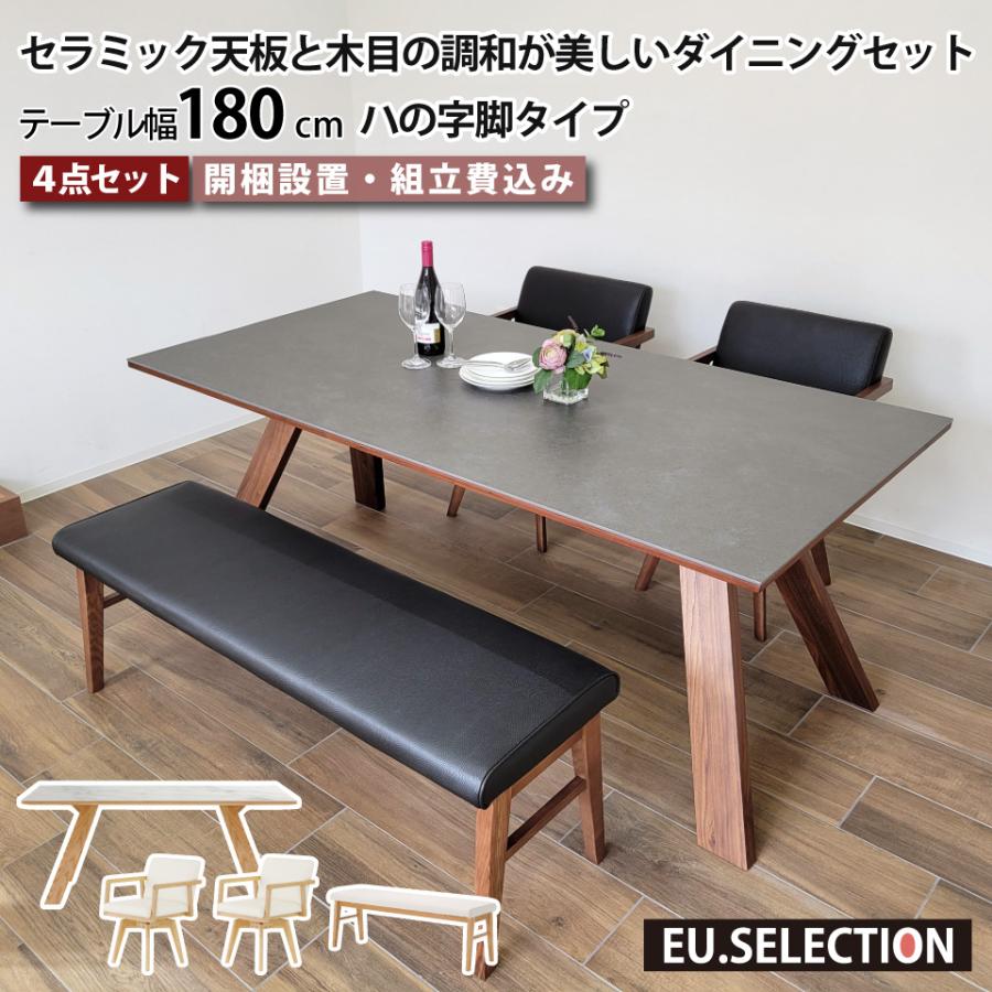 セラミック天板と木目の調和が美しいダイニングテーブルセット LD 4点