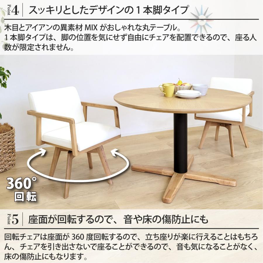 丸テーブル ダイニングテーブルセット 3人掛け 110cm 回転チェア 3脚 3