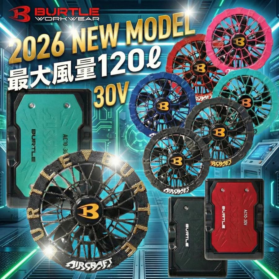 BURTLE（バートル） 【一部当日発送】バートル 2026年 新型 バッテリー