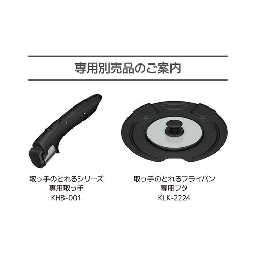 THERMOS サーモスデュラブルシリーズ取っ手のとれるフライパンKVD