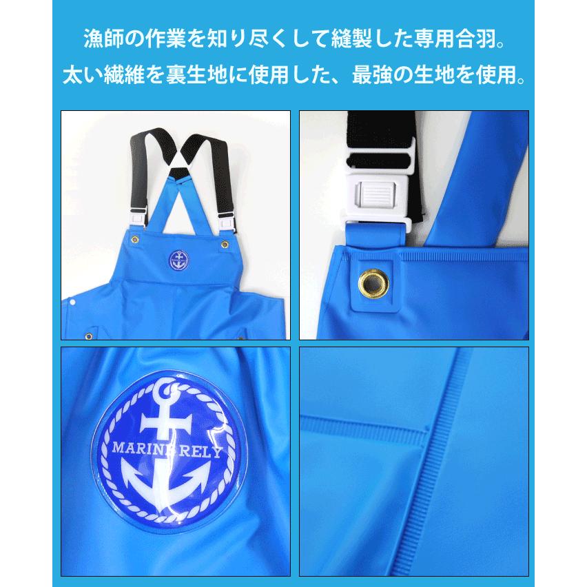 合羽 マリンレリー胸付ズボン #77 強力防水 水産用 土木用 カッパ 釣り