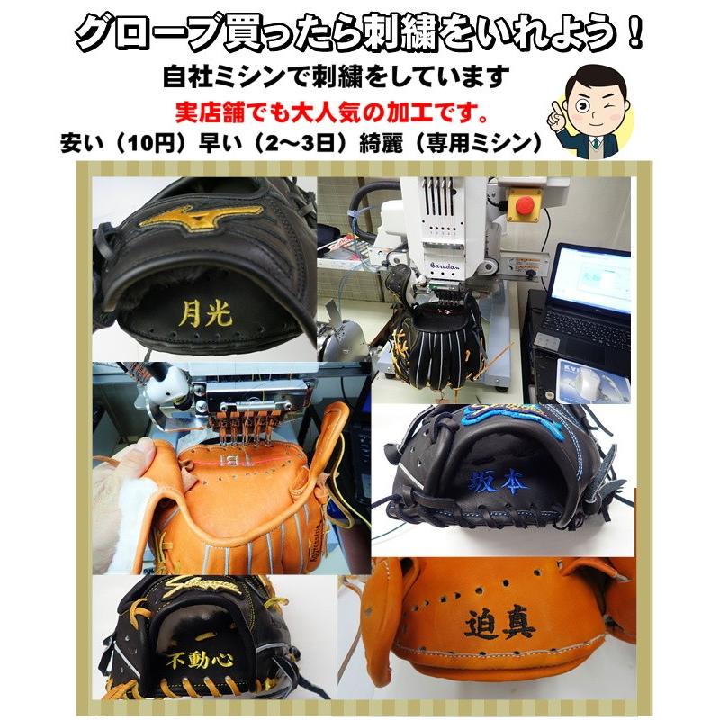 久保田スラッガー（KUBOTA SLUGGER） 軟式グローブ 湯もみ型付け