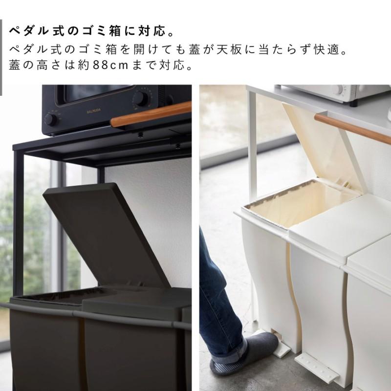 tower 伸縮ゴミ箱上ラック タワー 山崎実業 ゴミ箱上 ラック 棚 収納